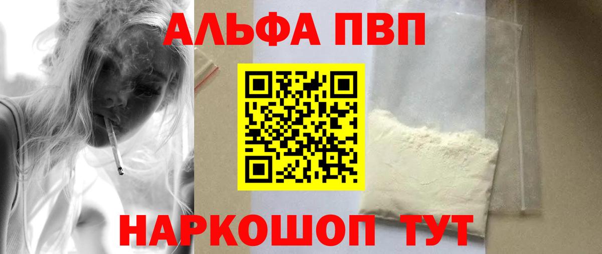 Альфа ПВП крисы CK  Альфа ПВП Соль  Алатырь  Вход с VPN  Alpha PVP Crystall 