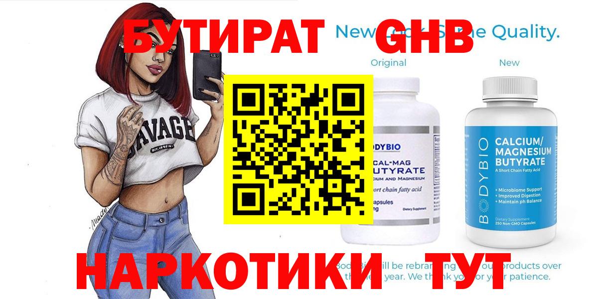 Бутират оксана Алатырь