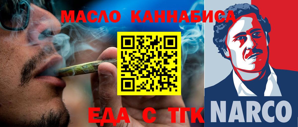 Еда ТГК марихуана Алатырь