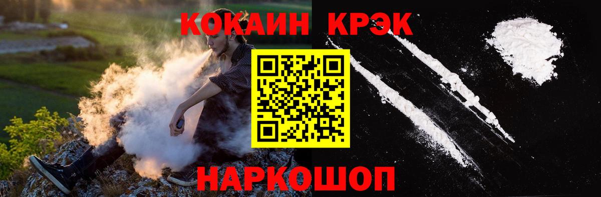 Cocaine FishScale Алатырь