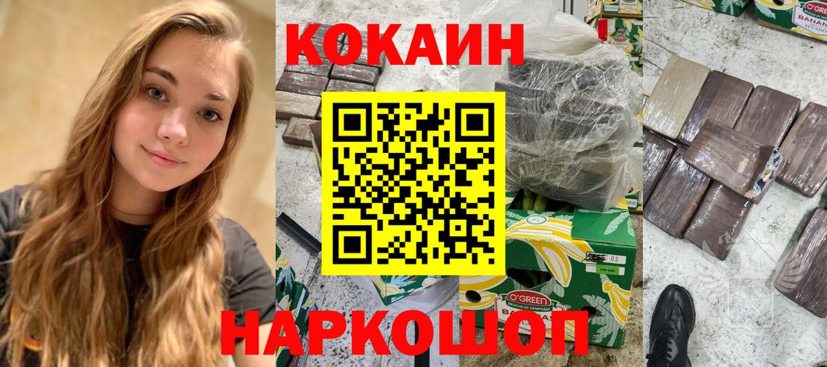 Кокаин Перу  Кокаин Эквадор  Алатырь  Вход с VPN 