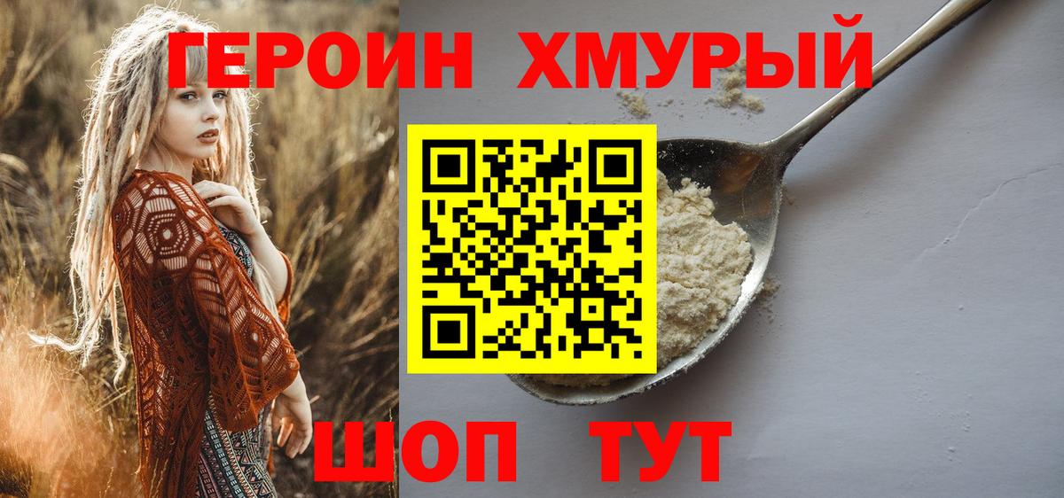 Героин гречка Алатырь