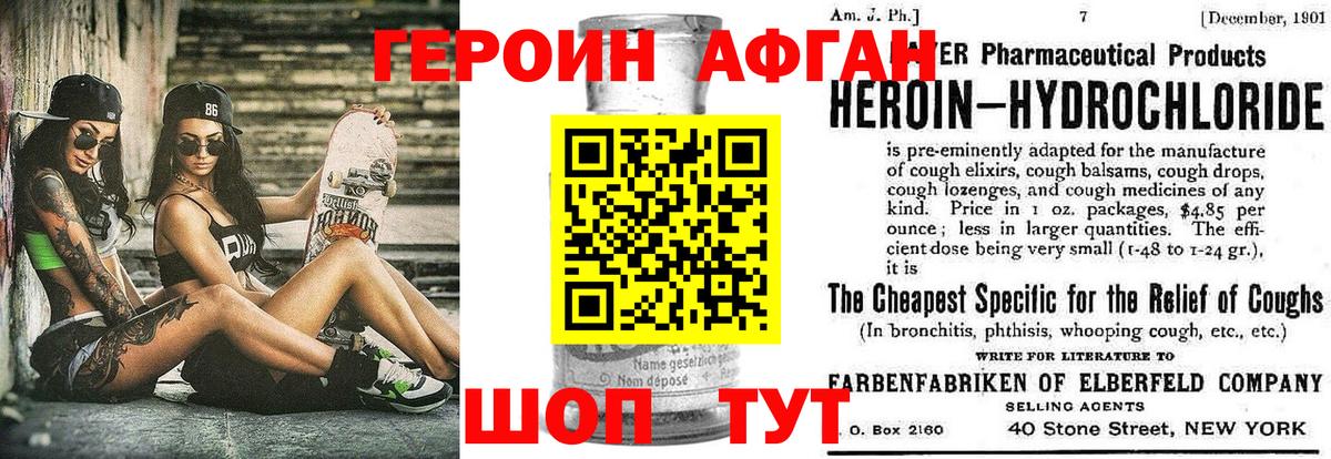 Алатырь  ГЕРОИН VHQ  Вход с VPN 