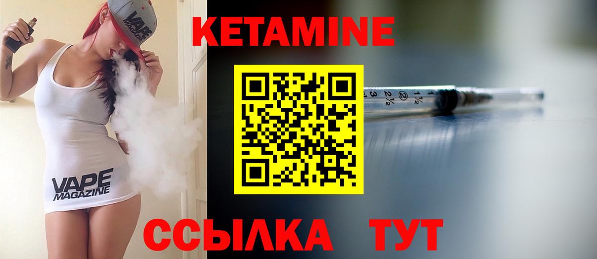 Алатырь  КЕТАМИН VHQ  Вход с VPN 