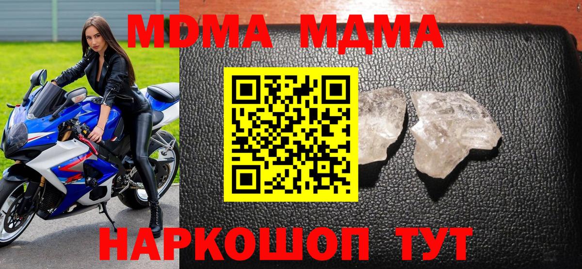 Алатырь  MDMA кристаллы  MDMA  Вход с VPN  МДМА crystal 