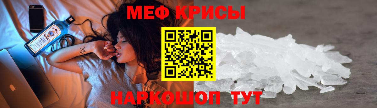 МЕФ  МЯУ-МЯУ VHQ  Вход с VPN  МЯУ-МЯУ кристаллы  Меф  где найти   Алатырь 