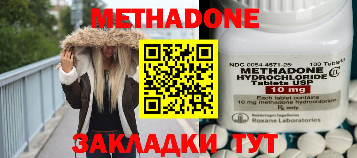 МЕТАДОН белоснежный Алатырь