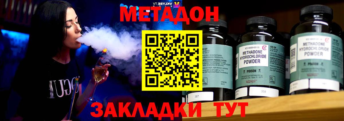 МЕТАДОН белоснежный  Вход с VPN  Алатырь  Метадон кристалл 