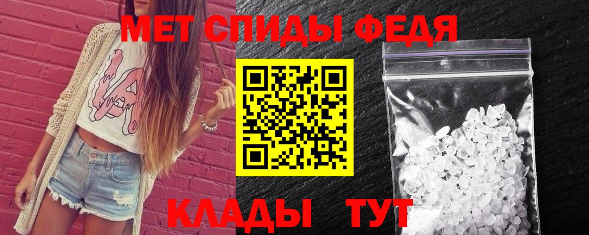 МЕТАМФЕТАМИН Methamphetamine  Вход с VPN  Алатырь 