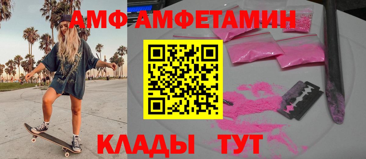 Метамфетамин мет Алатырь