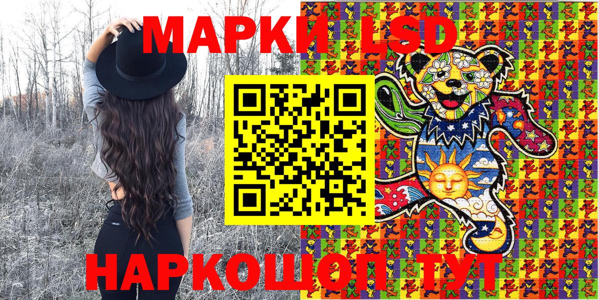 Алатырь  Наркотические марки 1,5мг  купить наркотики сайты  Наркотические марки 1,5мг  Вход с VPN 