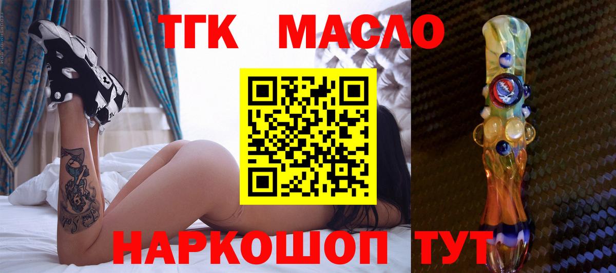 ТГК Wax  Вход с VPN  Алатырь  ТГК вейп 