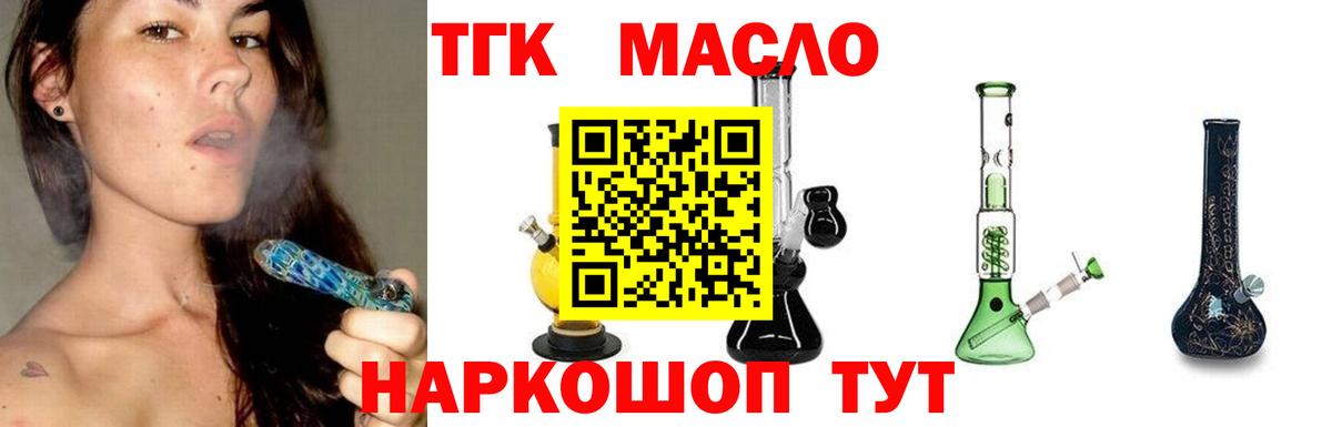 ТГК Wax Алатырь